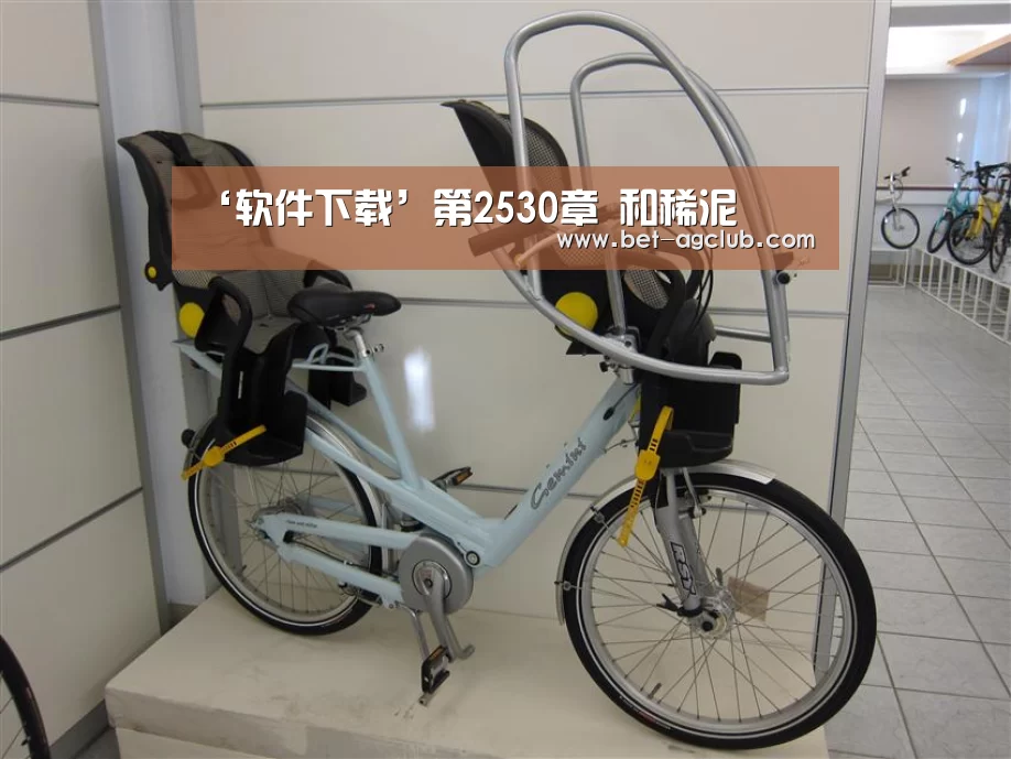 ‘软件下载’第2530章 和稀泥(图2) 注册教程