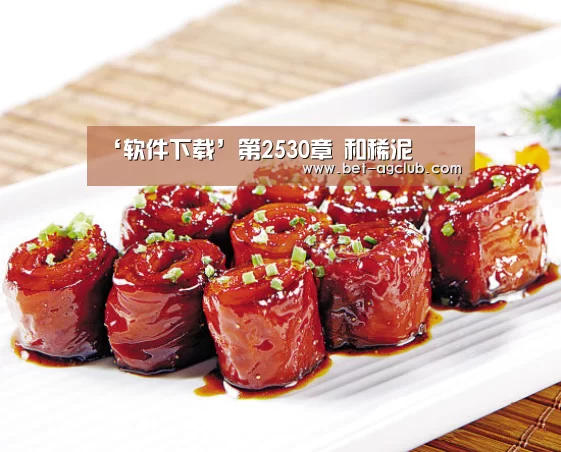‘软件下载’第2530章 和稀泥(图1) 登录问题