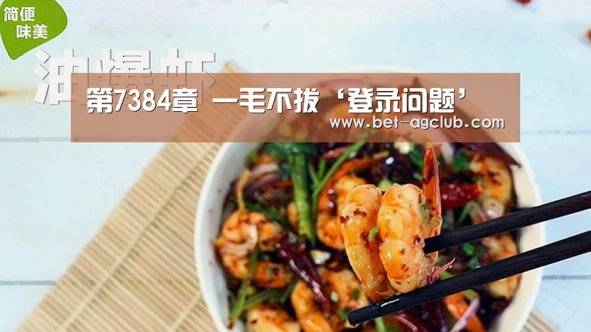 第7384章 一毛不拔‘登录问题’(图1) 游戏账户