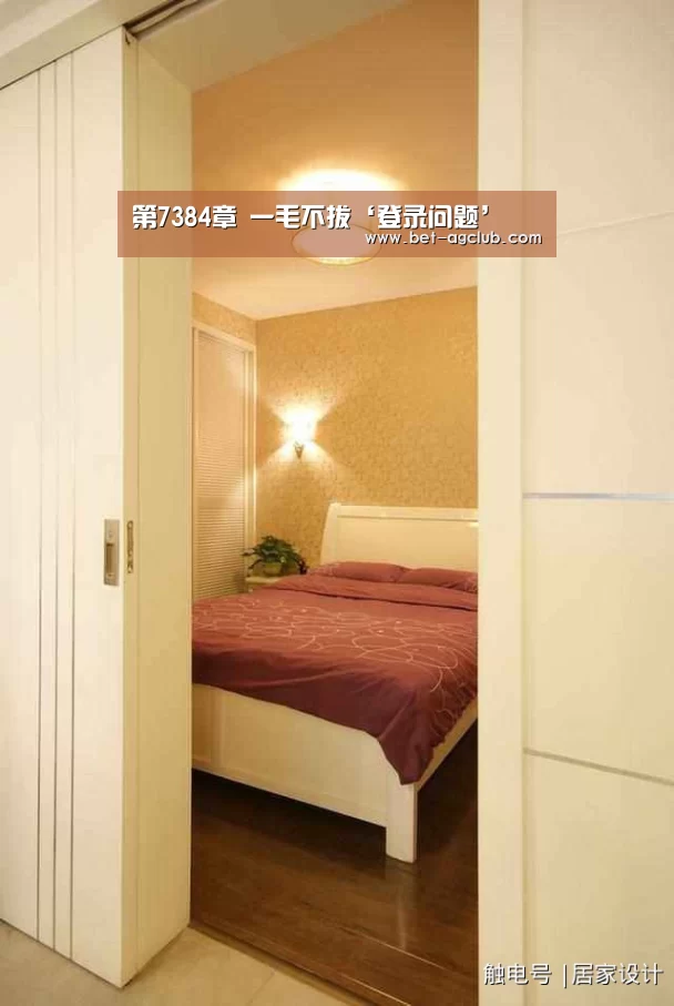 第7384章 一毛不拔‘登录问题’(图2) 注册教程
