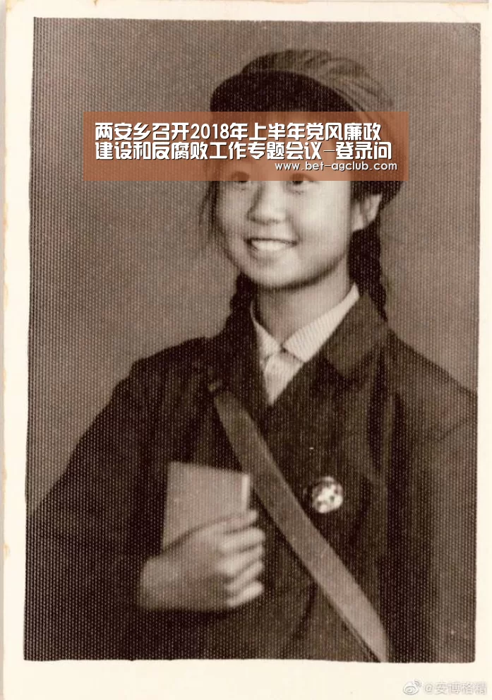 两安乡召开2018年上半年党风廉政建设和反腐败工作专题会议-登录问题(图2) 软件下载
