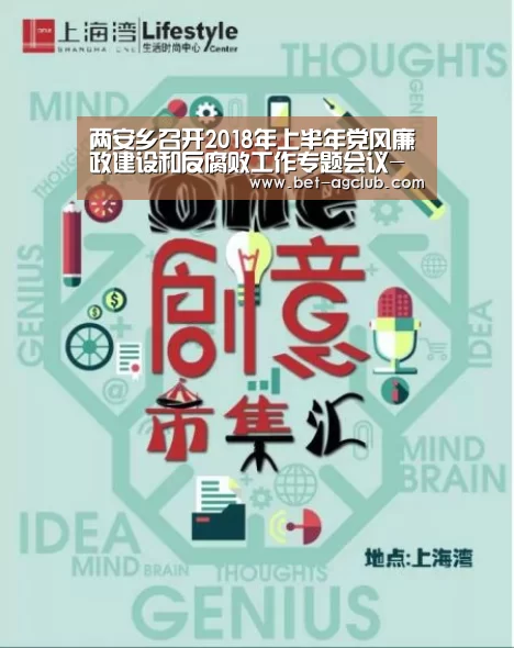 两安乡召开2018年上半年党风廉政建设和反腐败工作专题会议-登录问题(图1) 登录问题