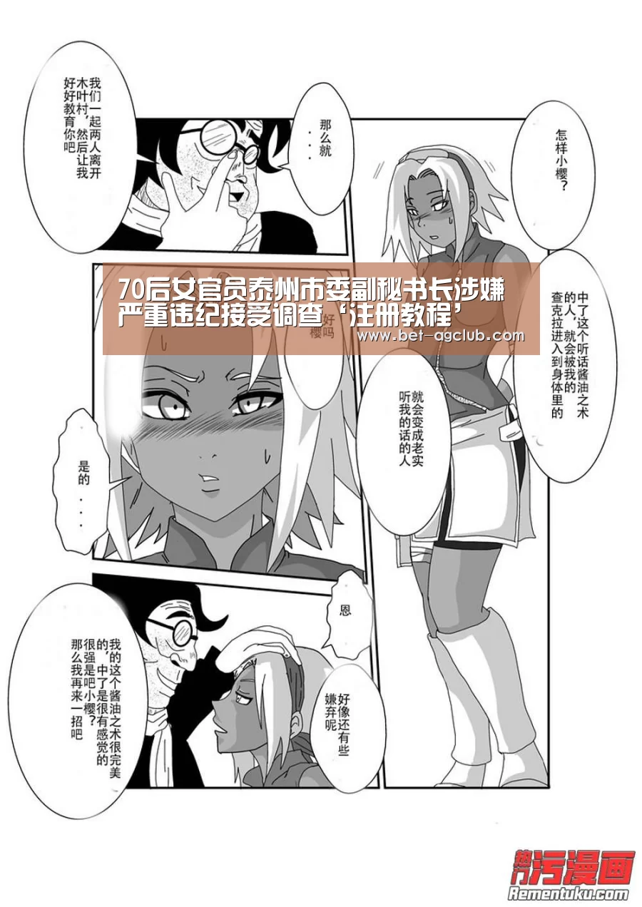 游戏账户