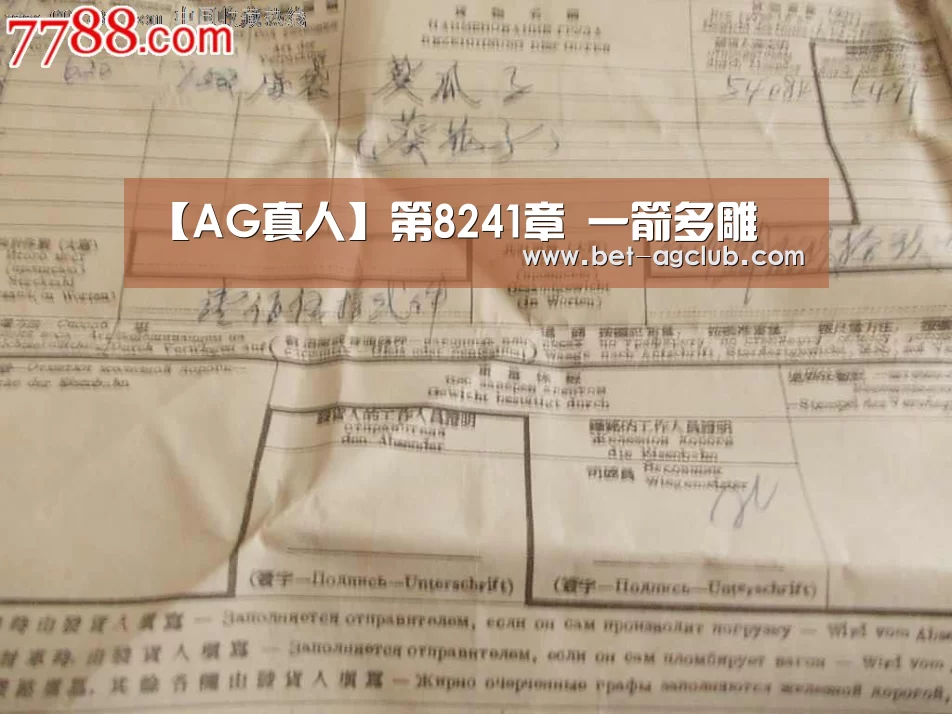 【AG真人】第8241章 一箭多雕(图1) 游戏账户